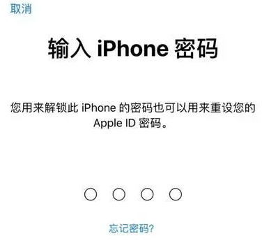 立山苹果15维修网点分享iPhone 15六位密码怎么改四位 