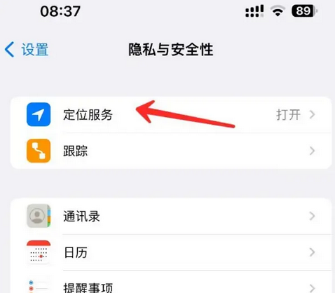 立山苹果客服中心分享iPhone 输入“发现石油”触发定位