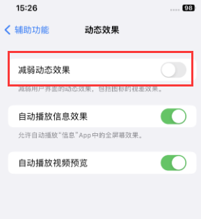 立山苹果售后维修点分享苹果iPhone如何隐藏dock栏 