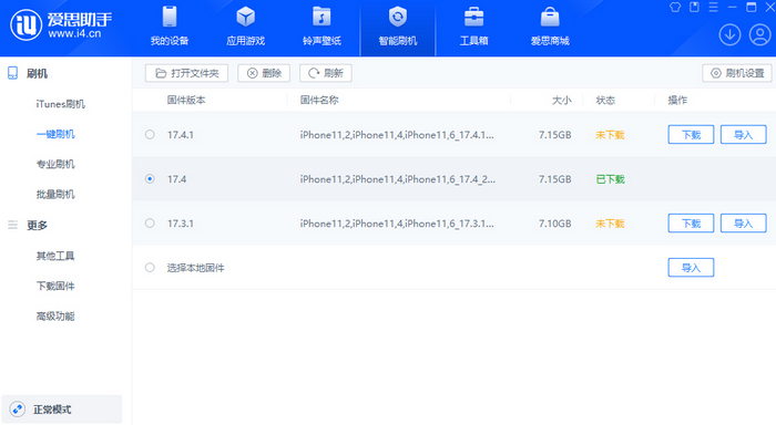 立山苹果12维修站分享为什么推荐iPhone12用户升级iOS17.4