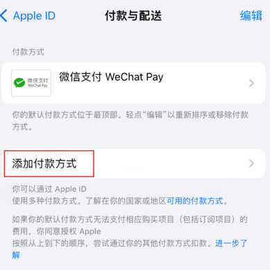 立山苹果应用维修分享如何解决无法在iPhone上下载应用 