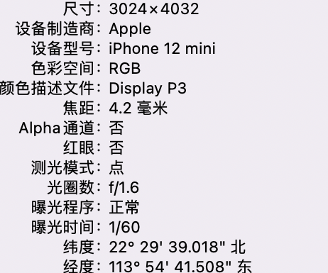 立山苹果15维修服务分享iPhone 15拍的照片太亮解决办法 