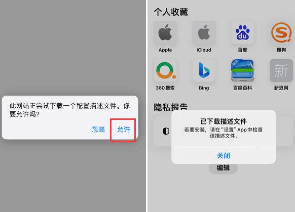 立山苹立山果维修网点分享为什么屏蔽iOS更新会失效
