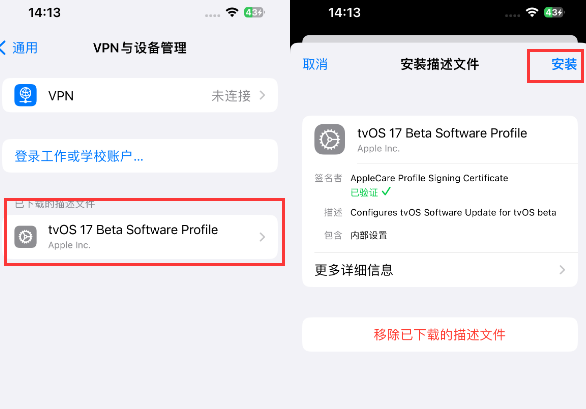 立山苹立山果维修网点分享为什么屏蔽iOS更新会失效
