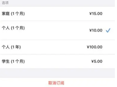 立山apple维修店分享Apple Music怎么取消自动收费