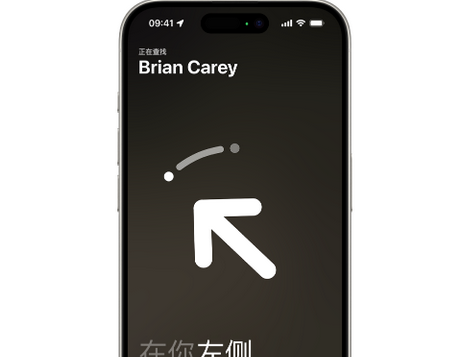 立山苹果15维修iPhone15使用“查找”与朋友见面
