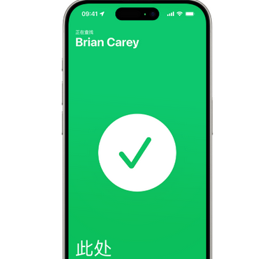 立山苹果15维修iPhone15使用“查找”与朋友见面 