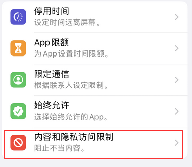 立山appleID维修服务iPhone设置中Apple ID显示为灰色无法使用