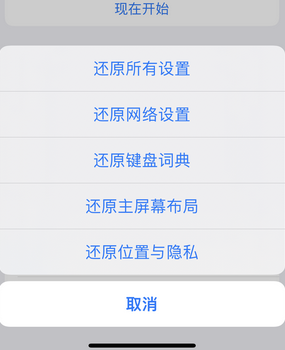 立山apple服务站点分享iPhone上个人热点丢失了怎么办