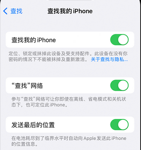 立山apple维修店分享如何通过iCloud网页查找iPhone位置 