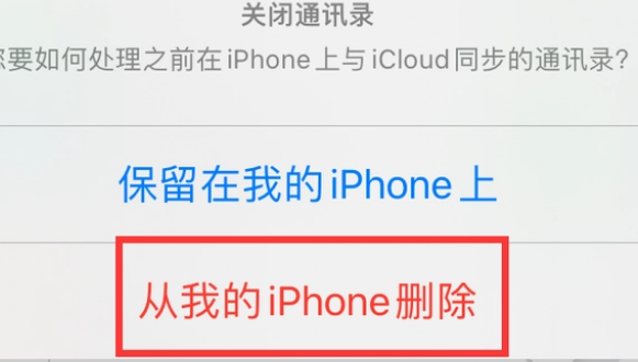 立山苹果14维修站分享iPhone14如何批量删除联系人 