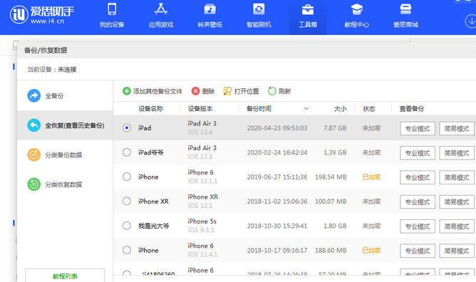 立山苹果14维修网点分享iPhone14如何增加iCloud临时免费空间