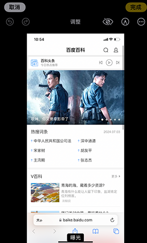 立山iPhone维修服务分享iPhone怎么批量修图