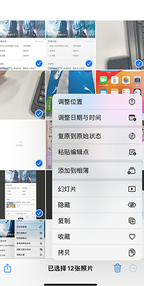 立山iPhone维修服务分享iPhone怎么批量修图