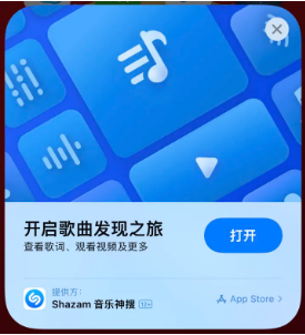 立山苹果14维修站分享iPhone14音乐识别功能使用方法 