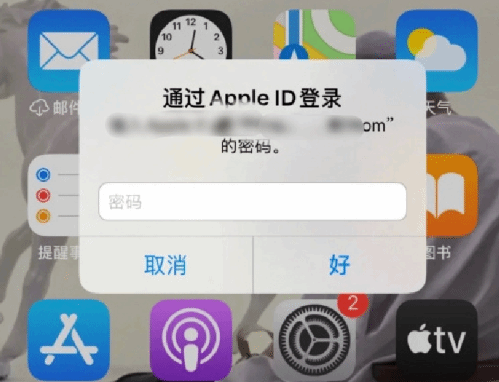 立山苹果设备维修分享无故多次要求输入AppleID密码怎么办 