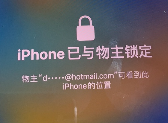 立山苹果维修分享iPhone登录别人的ID被远程锁了怎么办? 