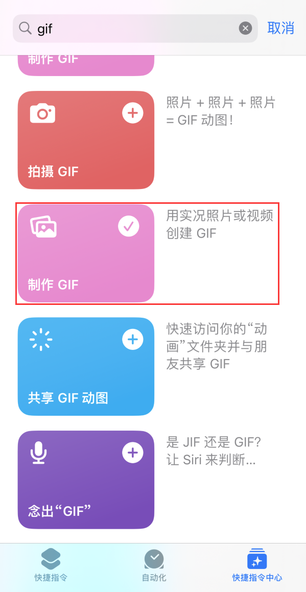 立山苹果手机维修分享iOS16小技巧:在iPhone上制作GIF图片 