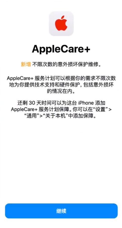 立山苹果手机维修分享:如何在iPhone上购买AppleCare+服务计划? 