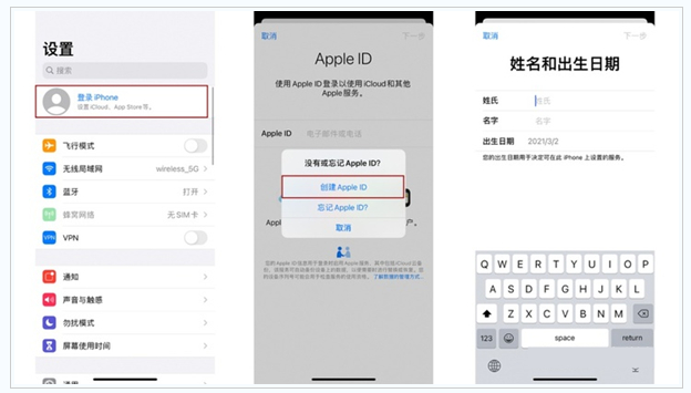 立山苹果维修网点分享:Apple ID有什么用?新手如何注册iPhone14 ID? 