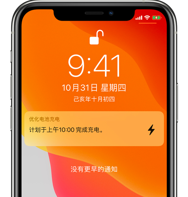 立山苹果手机维修分享iPhone 充不满电的原因 