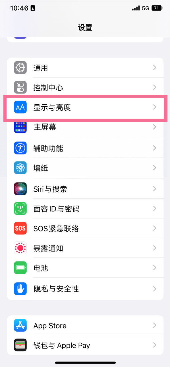 立山苹果14维修店分享iPhone14 plus如何设置护眼模式 