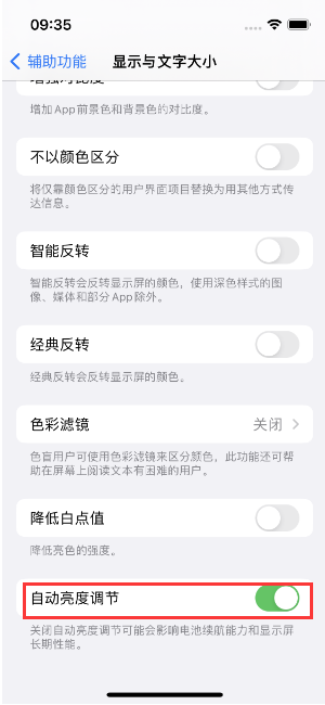 立山苹果15维修店分享iPhone 15 Pro系列屏幕亮度 