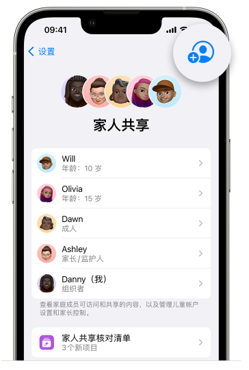 立山苹果维修网点分享iOS 16 小技巧：通过“家人共享”为孩子创建 Apple ID 