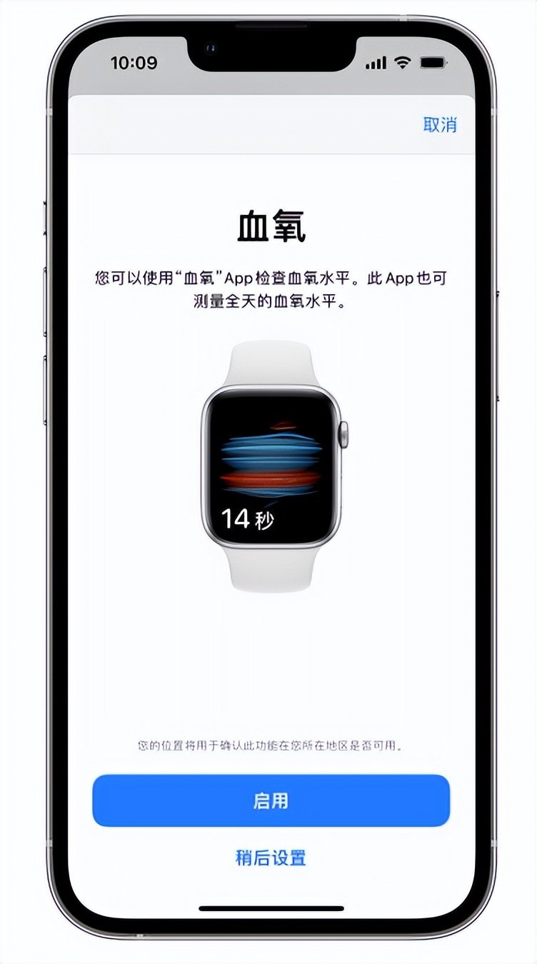 立山苹果14维修店分享使用iPhone 14 pro测血氧的方法 