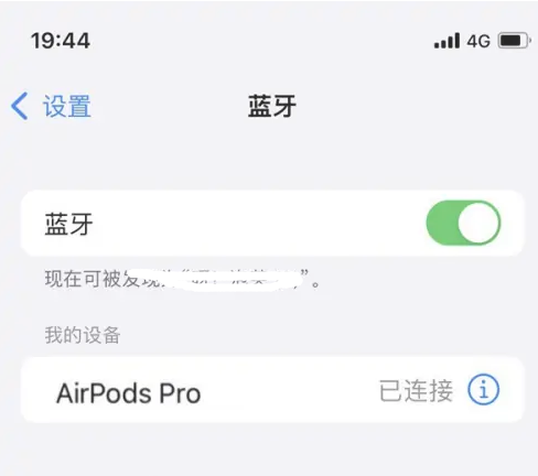 立山苹果维修网点分享AirPods Pro连接设备方法教程 