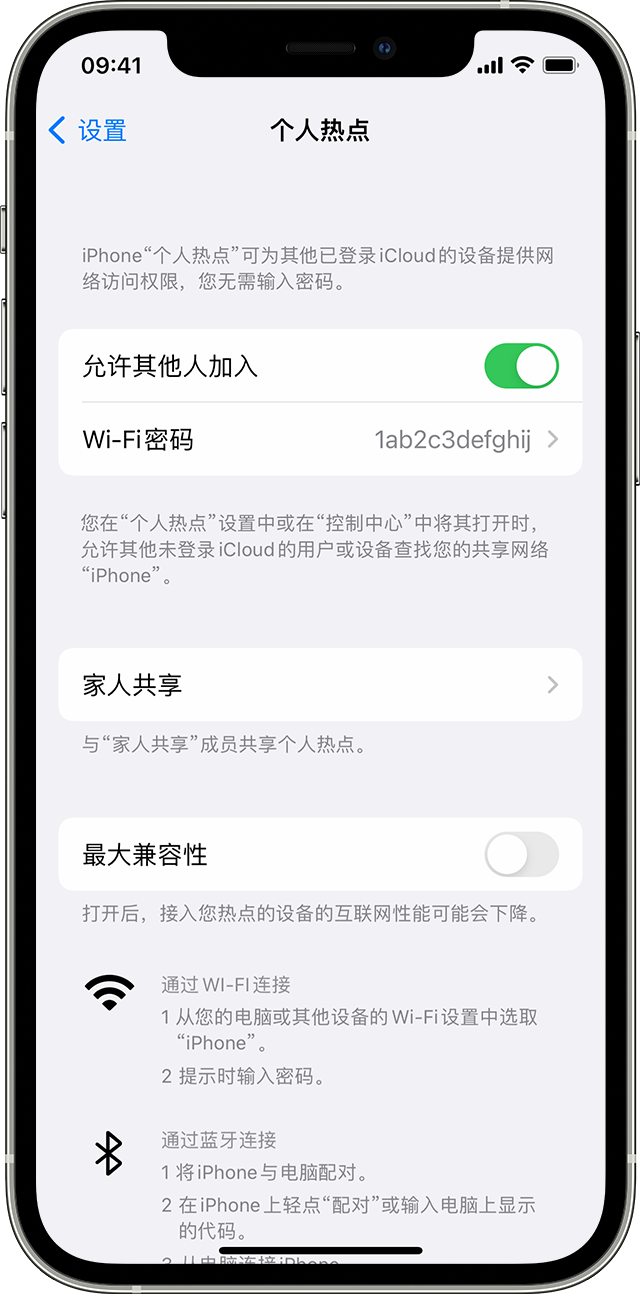 立山苹果14维修分享iPhone 14 机型无法开启或使用“个人热点”怎么办 