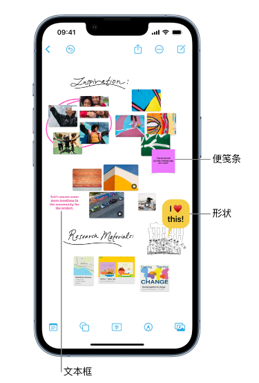 立山苹果服务点分享在 iPhone 上创建和管理”无边记”看板的新功能 