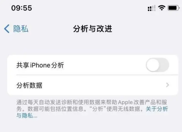 立山苹果手机维修分享iPhone如何关闭隐私追踪 