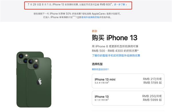 立山苹果13维修分享现在买iPhone 13划算吗 