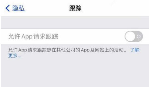 立山苹果13维修分享使用iPhone13时如何保护自己的隐私 