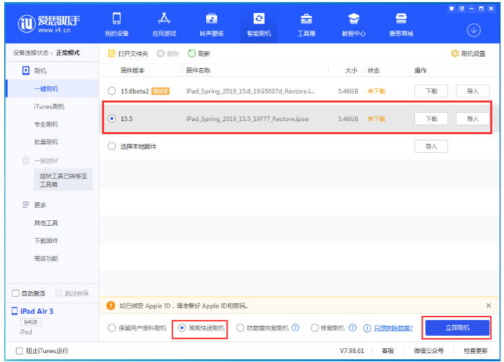 立山苹果手机维修分享iOS 16降级iOS 15.5方法教程 