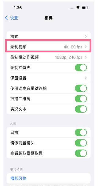 立山苹果13维修分享iPhone13怎么打开HDR视频 