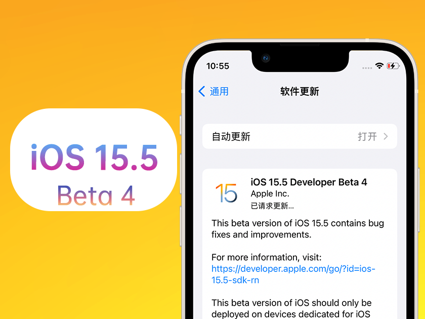 立山苹果手机维修分享iOS 15.5 Beta4优缺点汇总 