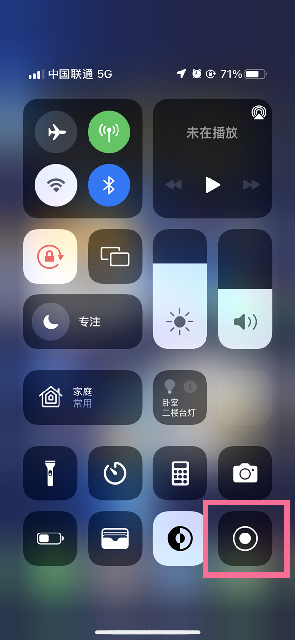 立山苹果13维修分享iPhone 13屏幕录制方法教程 