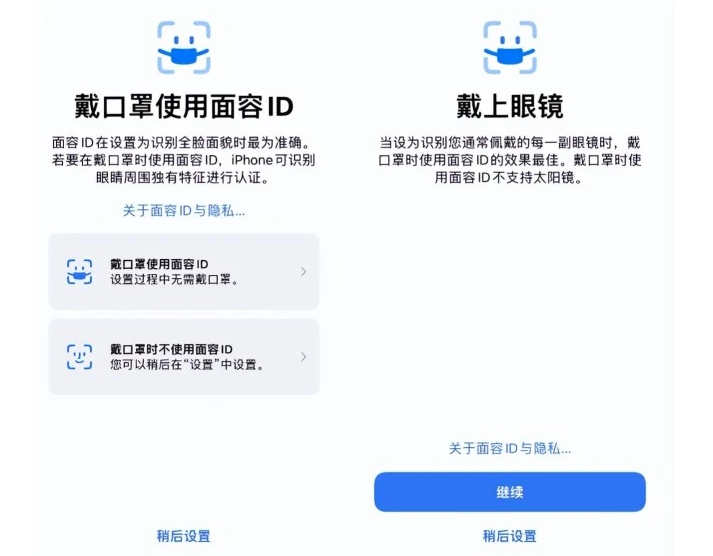 立山苹果手机维修分享iOS15.4中的戴口罩使用面容ID好用吗 