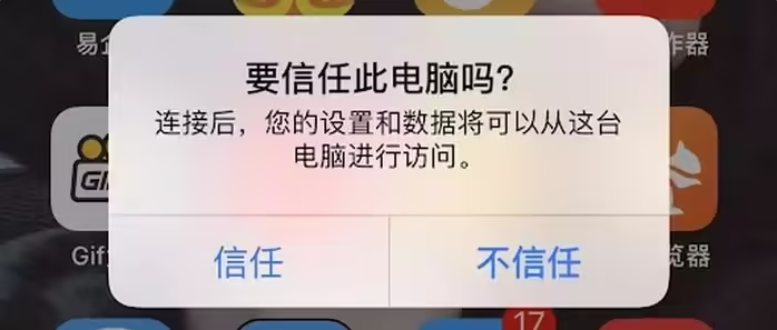 立山苹果手机维修分享升级OS 18.2 Beta 