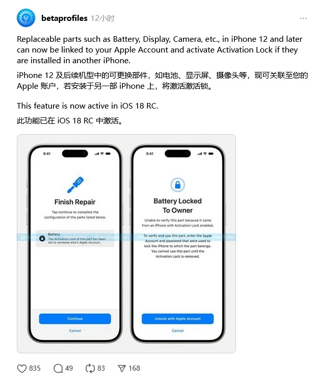 立山苹果手机维修分享iOS 18 升级激活锁 