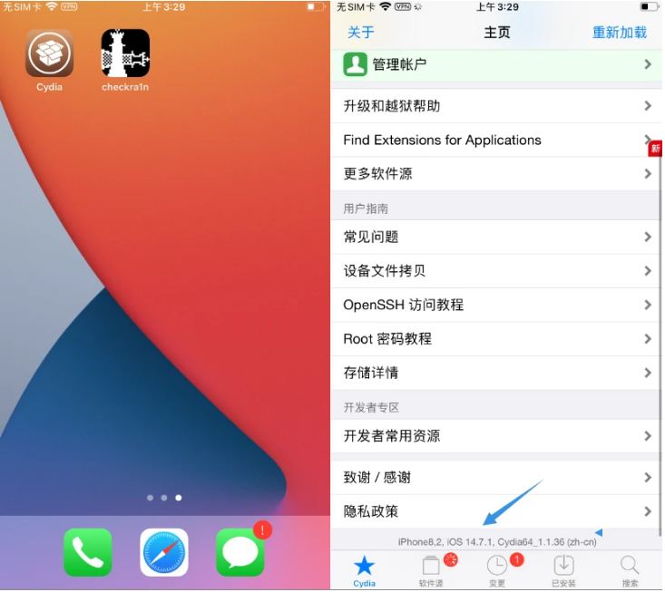 立山苹果手机维修分享iOS 14.7.1正式版支持 checkra1n 越狱吗 
