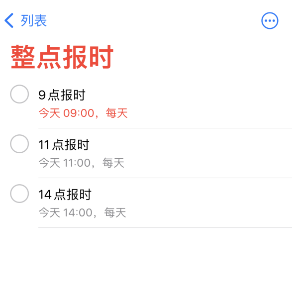 立山苹果手机维修分享如何在 iPhone 上设置整点报时提醒 