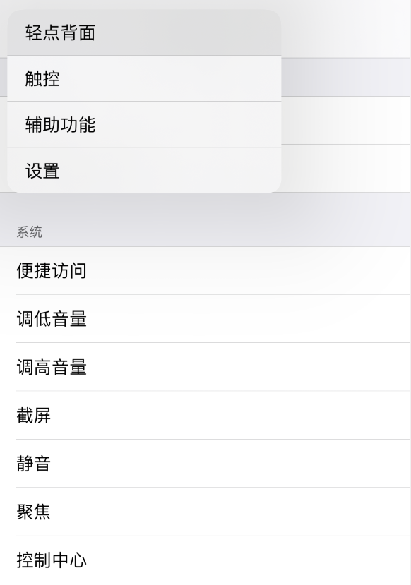 立山苹果手机维修分享iOS 14 值得了解的 6 个细节设置 