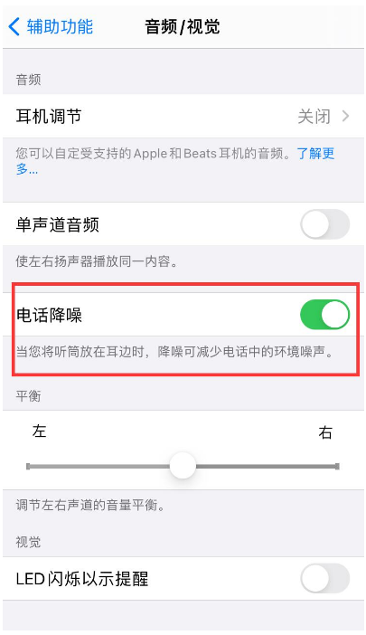 立山苹果手机维修分享iPhone12 扬声器有杂音怎么办 