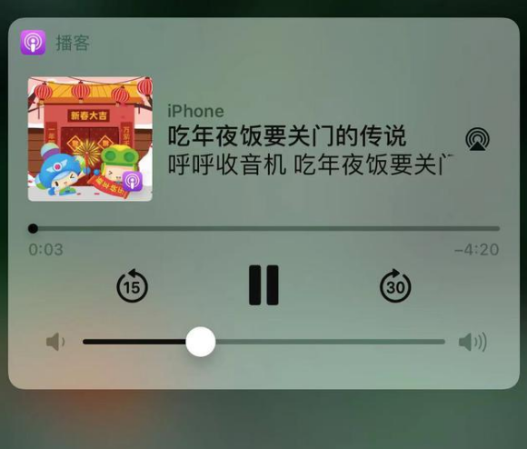 立山苹果手机维修分享让 Siri 陪你过春节 