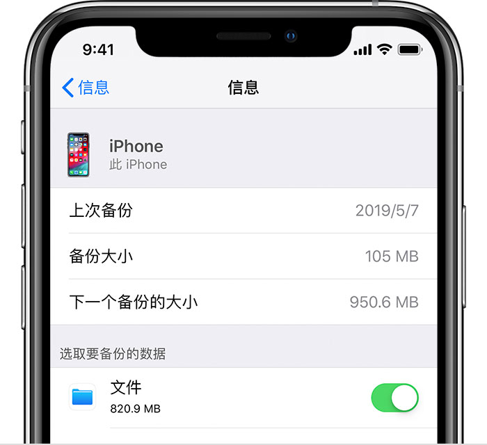 立山苹果手机维修分享iPhone 显示“备份失败”应如何解决 