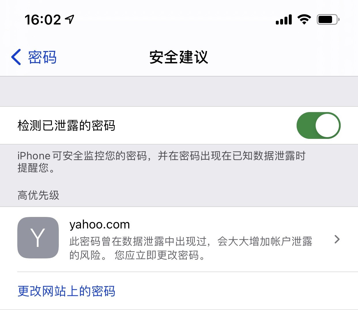 立山苹果手机维修分享iCloud 钥匙串有什么用 