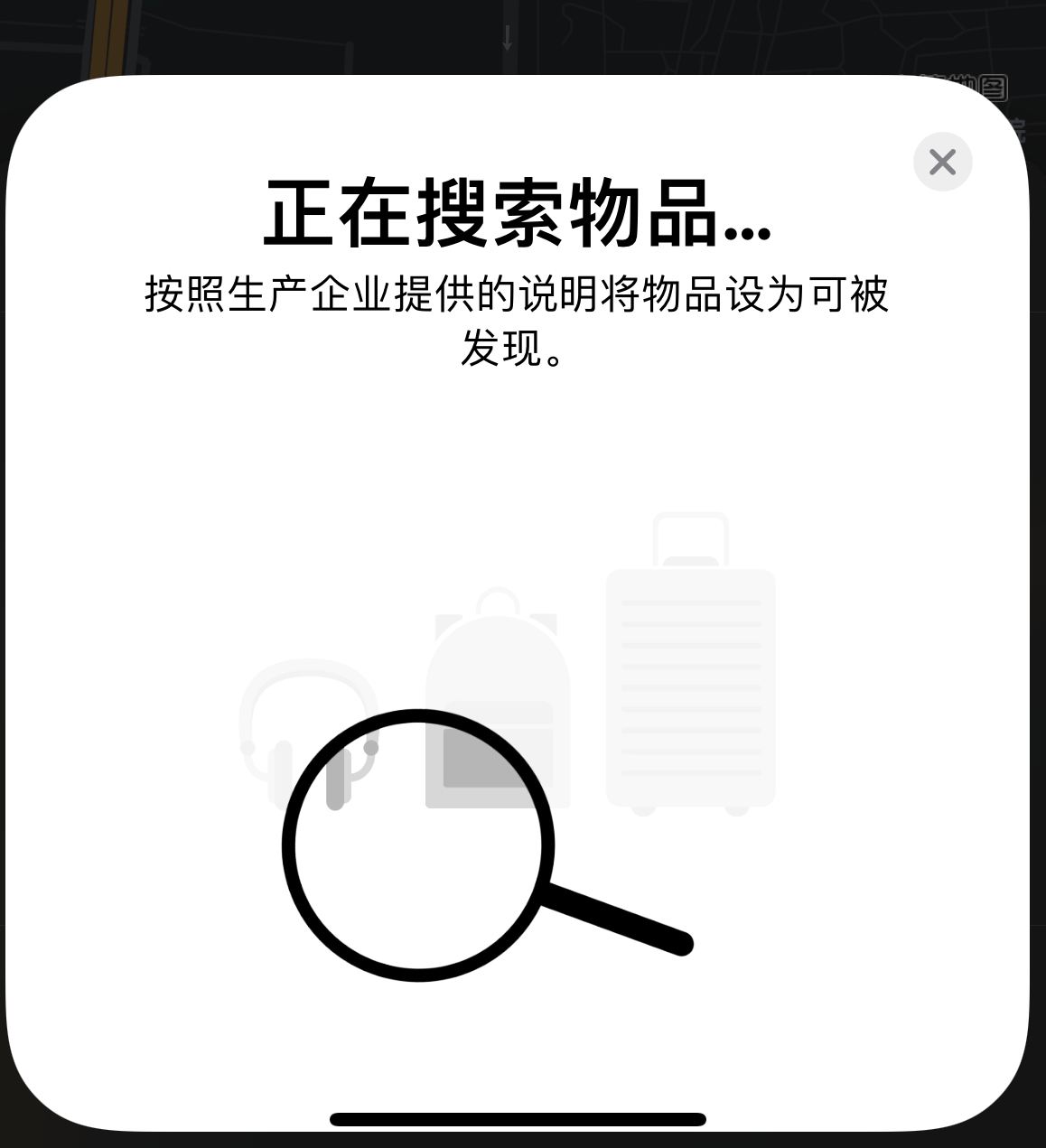 立山苹果手机维修分享iOS 14.3 隐藏项目 